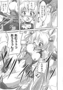 Page 34 of Erocure Fresh de Go Go - preview thumbnail