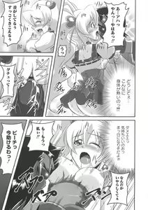 Page 40 of Erocure Fresh de Go Go - preview thumbnail
