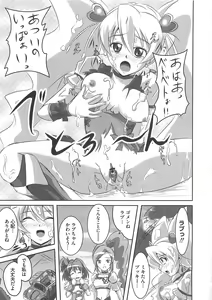 Page 42 of Erocure Fresh de Go Go - preview thumbnail