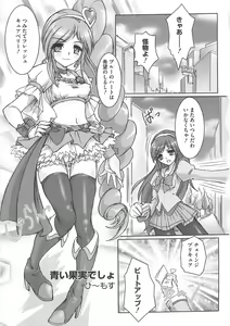 Page 44 of Erocure Fresh de Go Go - preview thumbnail