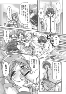 Page 48 of Erocure Fresh de Go Go - preview thumbnail