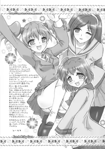 Page 60 of Erocure Fresh de Go Go - preview thumbnail
