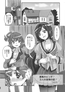 Page 6 of Erocure Fresh de Go Go - preview thumbnail
