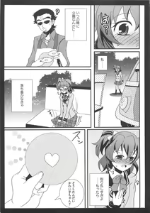 Page 64 of Erocure Fresh de Go Go - preview thumbnail