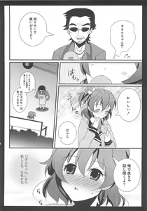 Page 65 of Erocure Fresh de Go Go - preview thumbnail