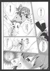 Page 69 of Erocure Fresh de Go Go - preview thumbnail