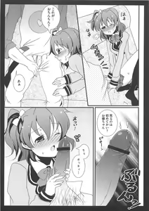 Page 70 of Erocure Fresh de Go Go - preview thumbnail