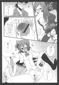 Page 71 of Erocure Fresh de Go Go - preview thumbnail