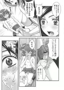 Page 8 of Erocure Fresh de Go Go - preview thumbnail