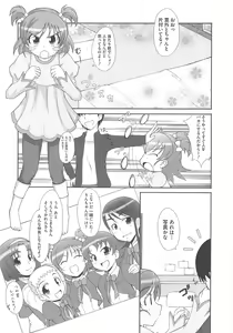 Page 81 of Erocure Fresh de Go Go - preview thumbnail