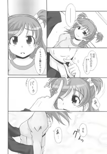 Page 83 of Erocure Fresh de Go Go - preview thumbnail