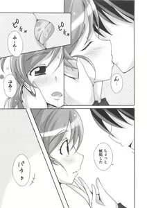 Page 84 of Erocure Fresh de Go Go - preview thumbnail