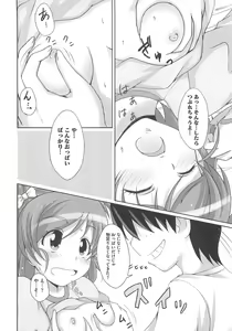 Page 87 of Erocure Fresh de Go Go - preview thumbnail