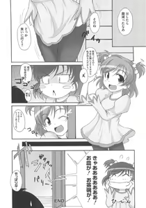 Page 99 of Erocure Fresh de Go Go - preview thumbnail