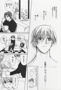 Page 126 of Utsushimi no Te -Real 1/2 Nichibun no Ichi- - preview thumbnail