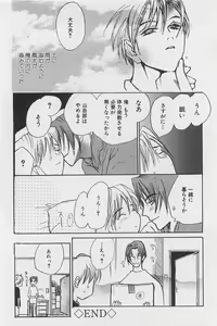 Page 133 of Utsushimi no Te -Real 1/2 Nichibun no Ichi- - preview thumbnail