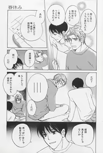 Page 152 of Utsushimi no Te -Real 1/2 Nichibun no Ichi- - preview thumbnail