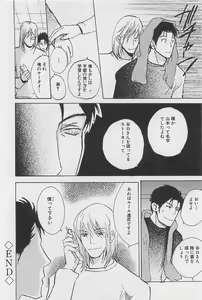 Page 33 of Utsushimi no Te -Real 1/2 Nichibun no Ichi- - preview thumbnail
