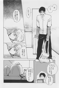 Page 99 of Utsushimi no Te -Real 1/2 Nichibun no Ichi- - preview thumbnail