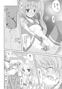 Page 113 of Suite Erocure - preview thumbnail