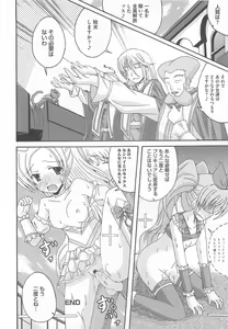 Page 119 of Suite Erocure - preview thumbnail