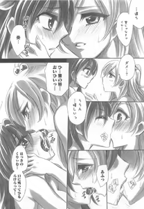 Page 13 of Suite Erocure - preview thumbnail