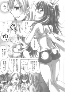 Page 8 of Suite Erocure - preview thumbnail