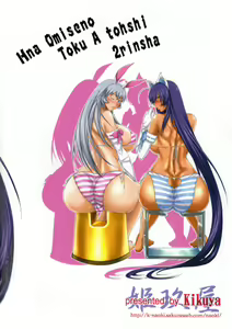 Page 30 of H na Omise no Toku A Kyuu Toushi 2 Rinsha | H-Class Service from an A-Rank Fighter 2 - preview thumbnail