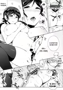 Page 15 of NOZOMYSTERY - preview thumbnail