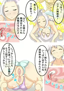 Page 11 of Oretacha Suikandan! -FT Suikan Ryoujoku- - preview thumbnail
