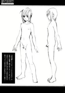 Page 33 of Boku no Pico Comic + Koushiki Character Genanshuu - preview thumbnail