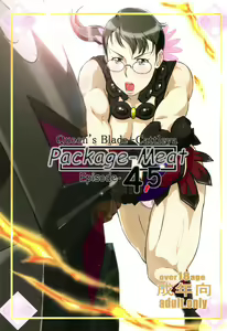Package Meat 4.5 — hentai manga cover on Fhentai