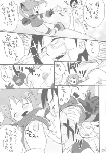 Page 4 of Shio Shoushou... - preview thumbnail