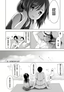Page 4 of 401 - Hito Natsu no Ayamachi - - preview thumbnail