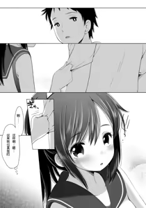 Page 5 of 401 - Hito Natsu no Ayamachi - - preview thumbnail