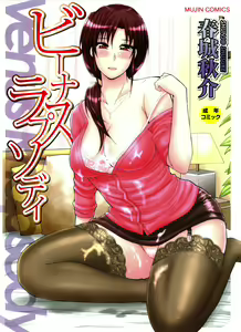 Venus Rhapsody (decensored) — hentai manga cover on Fhentai