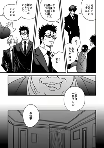 Page 11 of Tokushu Ninmu - preview thumbnail