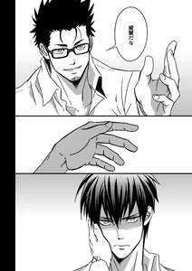 Page 2 of Tokushu Ninmu - preview thumbnail