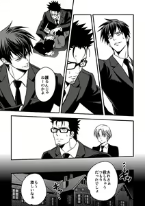 Page 33 of Tokushu Ninmu - preview thumbnail
