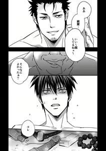 Page 4 of Tokushu Ninmu - preview thumbnail