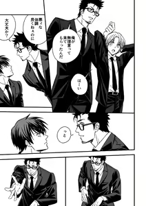 Page 7 of Tokushu Ninmu - preview thumbnail