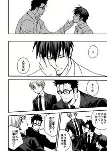 Page 8 of Tokushu Ninmu - preview thumbnail