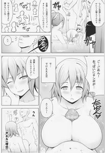 Page 14 of Dopyuu! Marugoto Ninshin Shojo darake no Konyoku Onsen - preview thumbnail