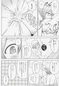 Page 16 of Dopyuu! Marugoto Ninshin Shojo darake no Konyoku Onsen - preview thumbnail