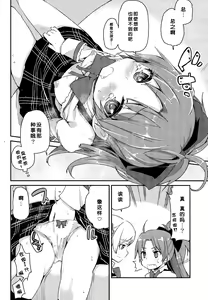 Page 12 of Sakura-san ga Tottemo Kawaii kara - preview thumbnail