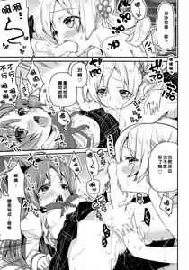 Page 15 of Sakura-san ga Tottemo Kawaii kara - preview thumbnail