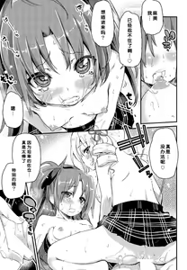Page 19 of Sakura-san ga Tottemo Kawaii kara - preview thumbnail