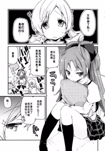 Page 5 of Sakura-san ga Tottemo Kawaii kara - preview thumbnail