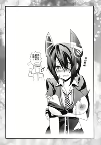 Page 5 of Mata Chuuha Shita! - preview thumbnail