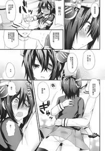 Page 8 of Mata Chuuha Shita! - preview thumbnail
